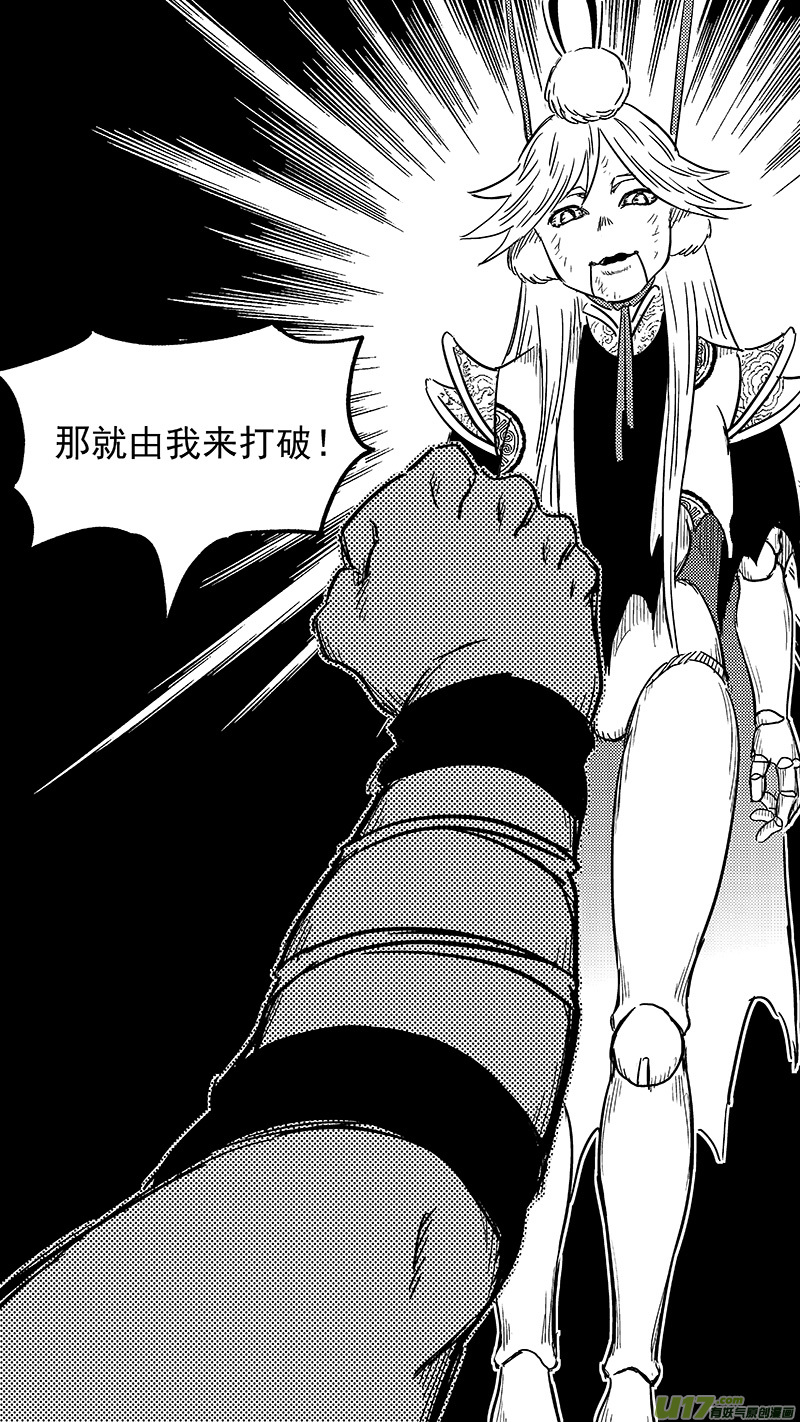 虎x鹤 妖师录韩漫全集-269 相信无删减无遮挡章节图片 