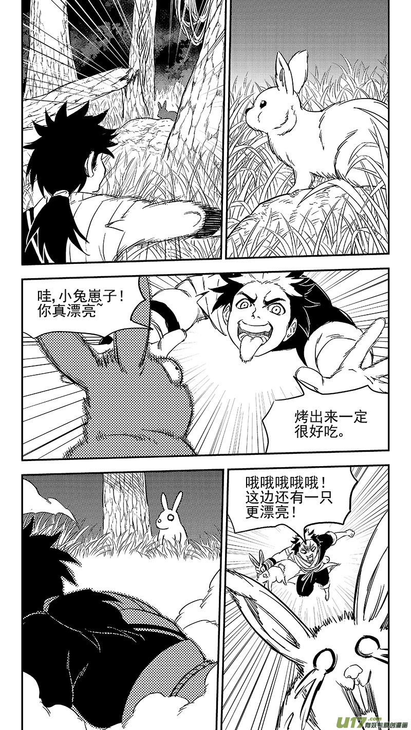 虎x鹤 妖师录韩漫全集-270 森林里（上）无删减无遮挡章节图片 