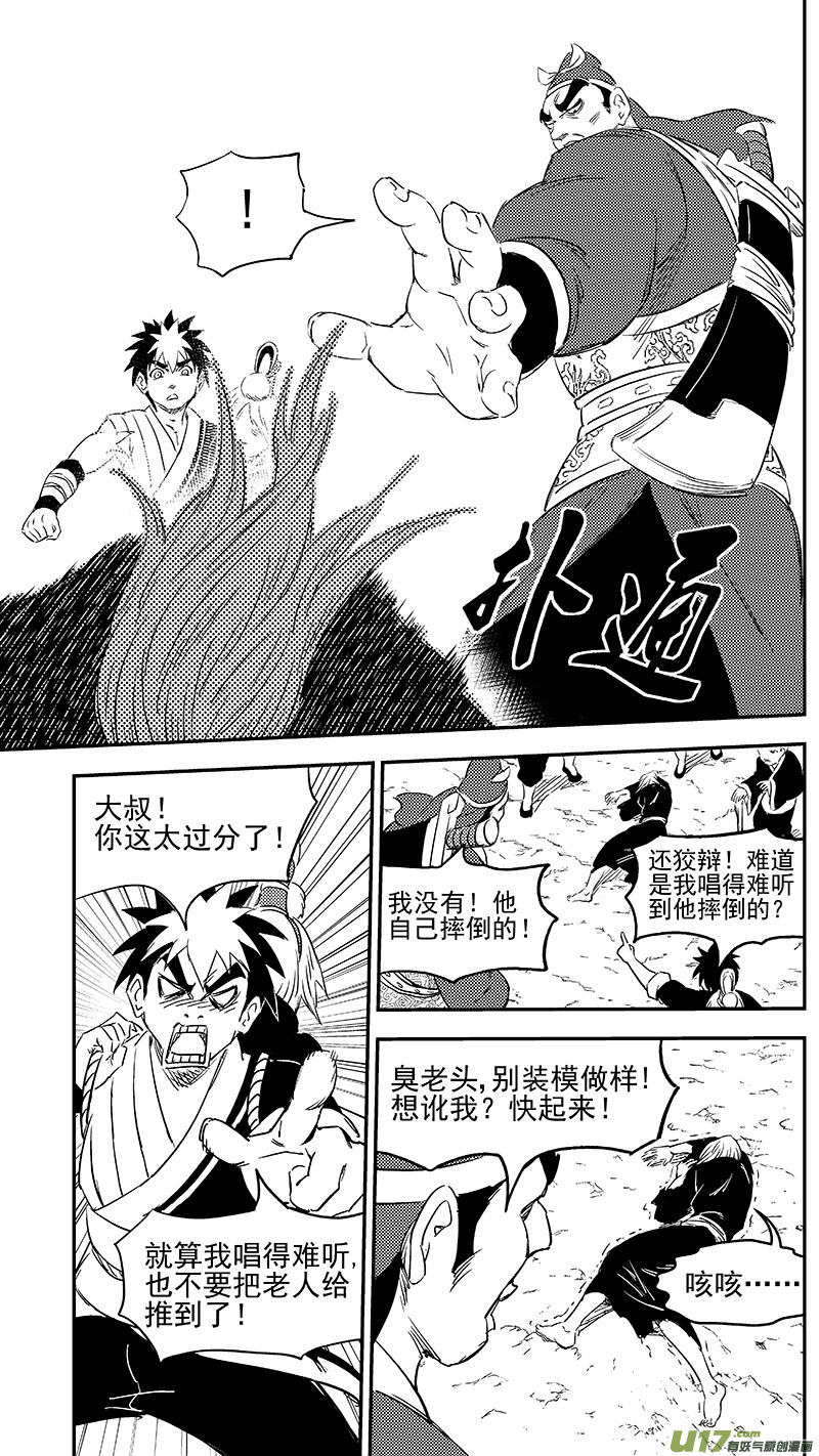 虎x鹤 妖师录韩漫全集-274 不安无删减无遮挡章节图片 