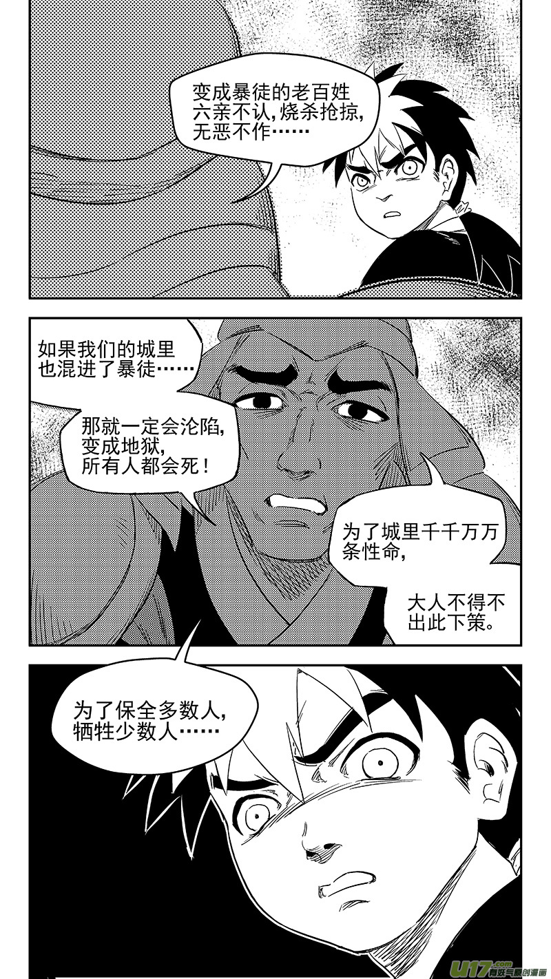 虎x鹤 妖师录韩漫全集-276 公正无删减无遮挡章节图片 