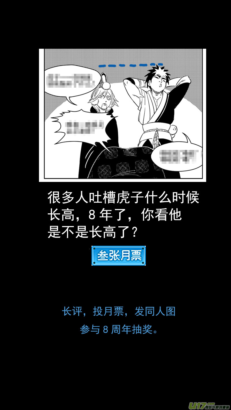 虎x鹤 妖师录韩漫全集-277 熟悉的感觉无删减无遮挡章节图片 