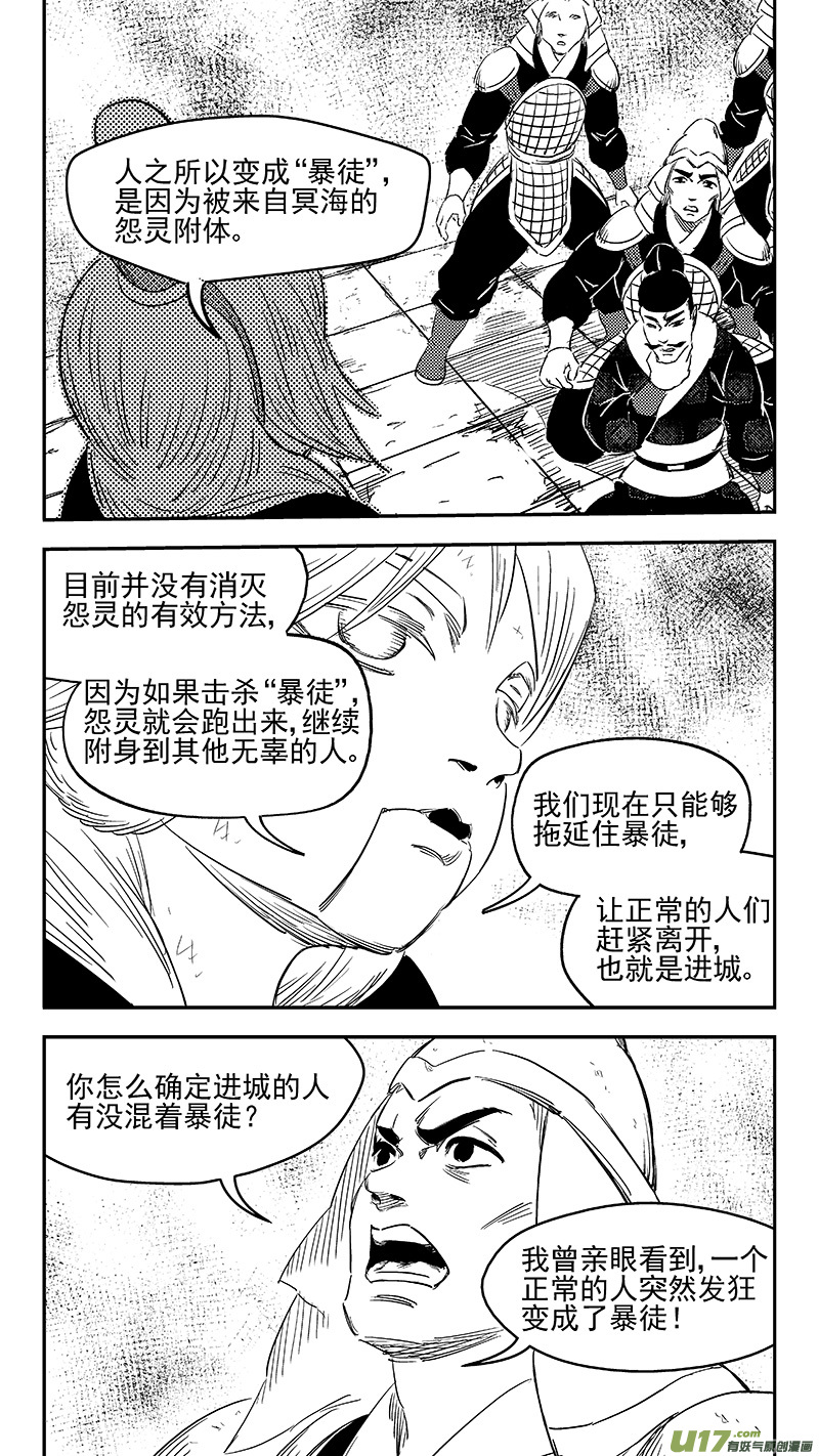 虎x鹤 妖师录韩漫全集-277 熟悉的感觉无删减无遮挡章节图片 