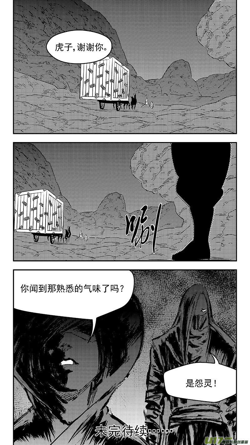 虎x鹤 妖师录韩漫全集-279 新的衣裳无删减无遮挡章节图片 