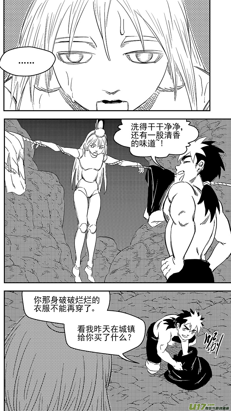 虎x鹤 妖师录韩漫全集-279 新的衣裳无删减无遮挡章节图片 