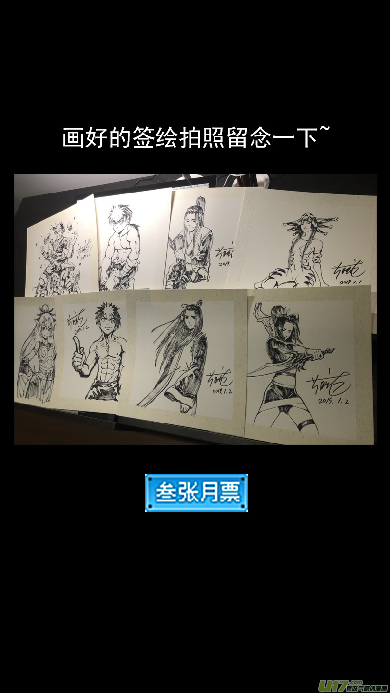 虎x鹤 妖师录韩漫全集-283 逃脱无删减无遮挡章节图片 