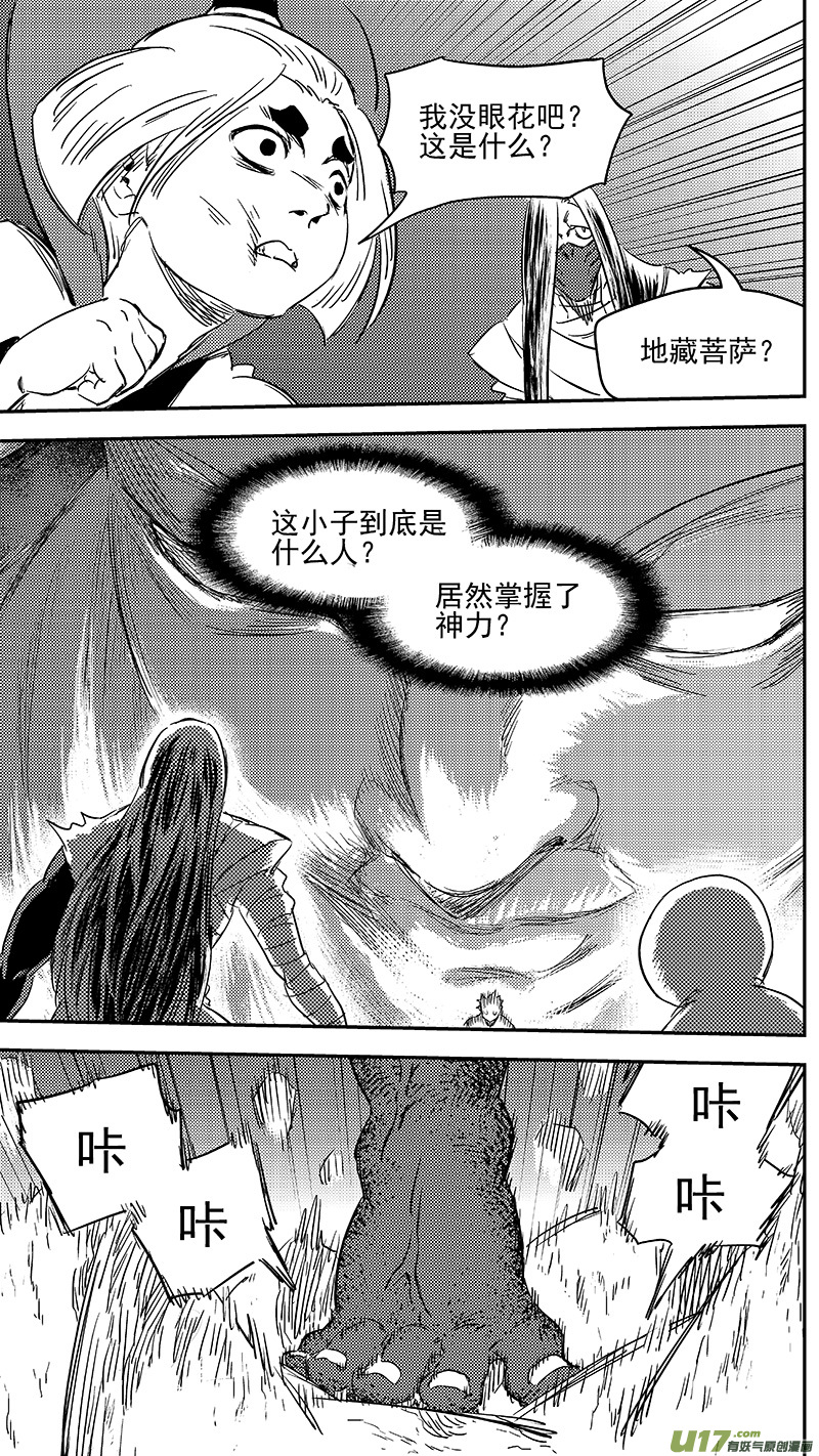 虎x鹤 妖师录韩漫全集-283 逃脱无删减无遮挡章节图片 