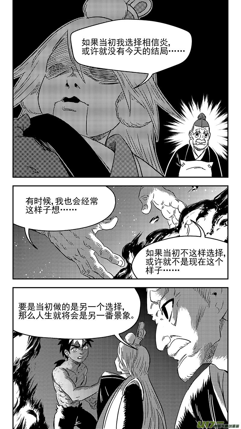 虎x鹤 妖师录韩漫全集-284 活在当下无删减无遮挡章节图片 