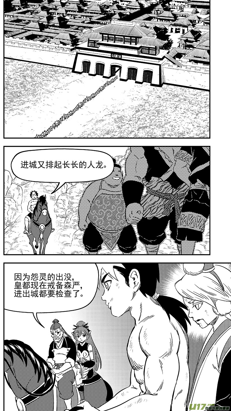 虎x鹤 妖师录韩漫全集-286 藏起来？无删减无遮挡章节图片 