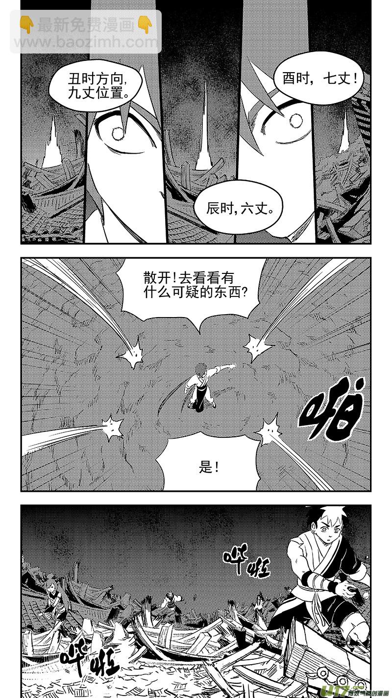 虎x鹤 妖师录韩漫全集-290 三座铜门无删减无遮挡章节图片 