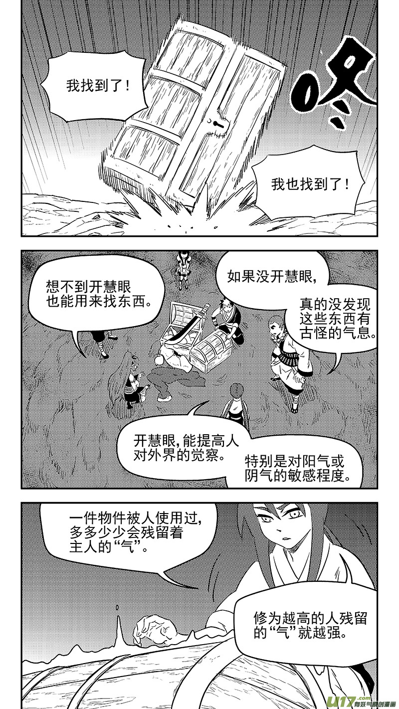 虎x鹤 妖师录韩漫全集-290 三座铜门无删减无遮挡章节图片 