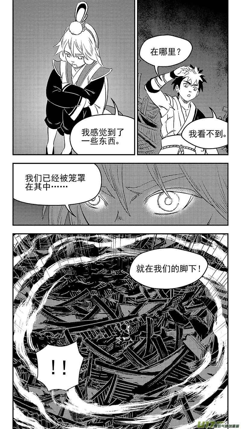 虎x鹤 妖师录韩漫全集-290 三座铜门无删减无遮挡章节图片 