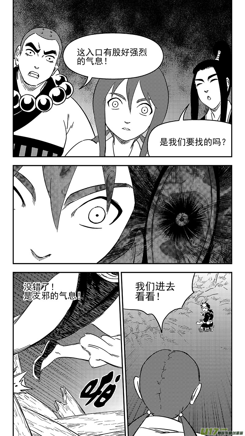 虎x鹤 妖师录韩漫全集-290 三座铜门无删减无遮挡章节图片 