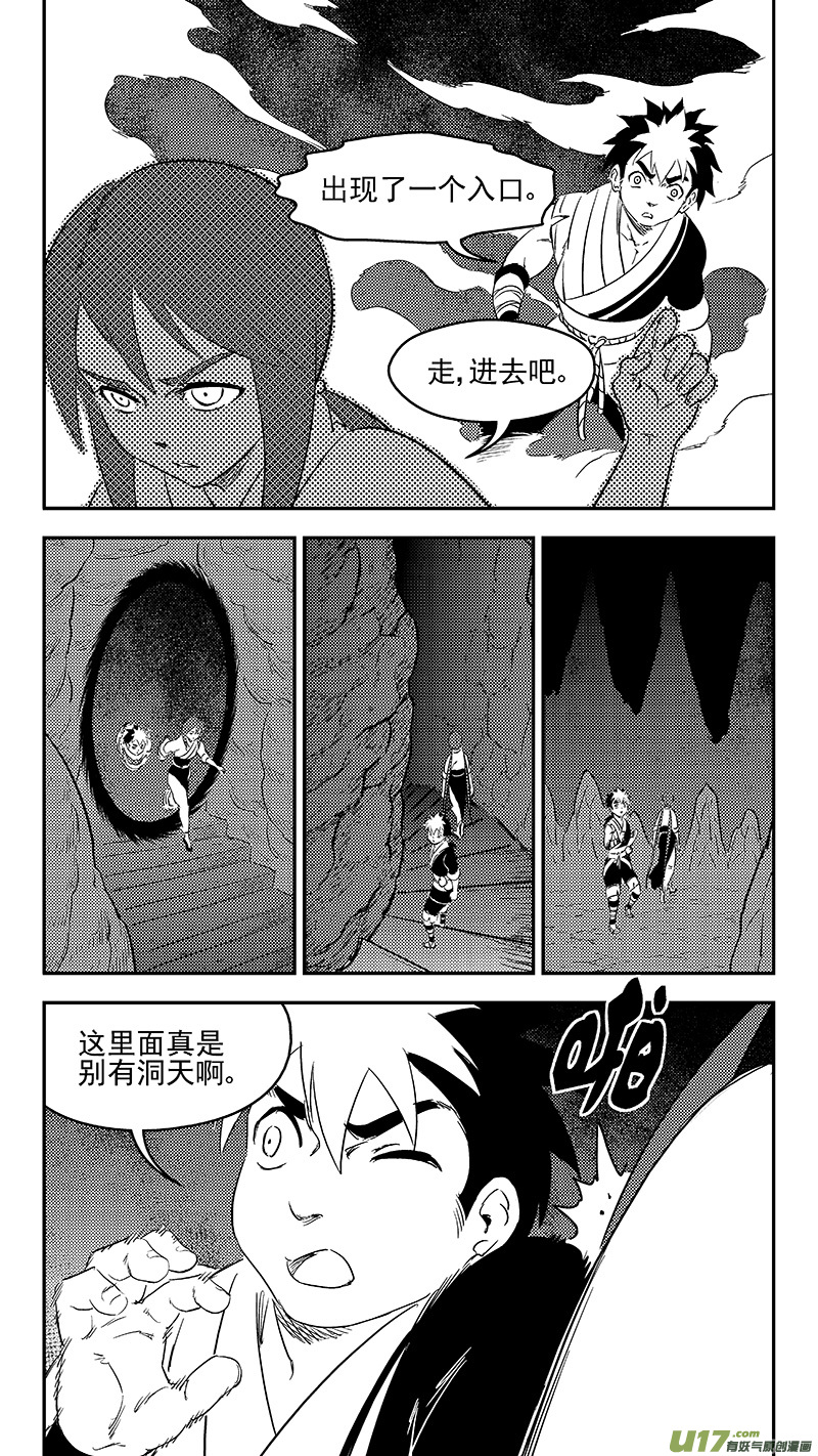 虎x鹤 妖师录韩漫全集-291 深处的黑影（上）无删减无遮挡章节图片 