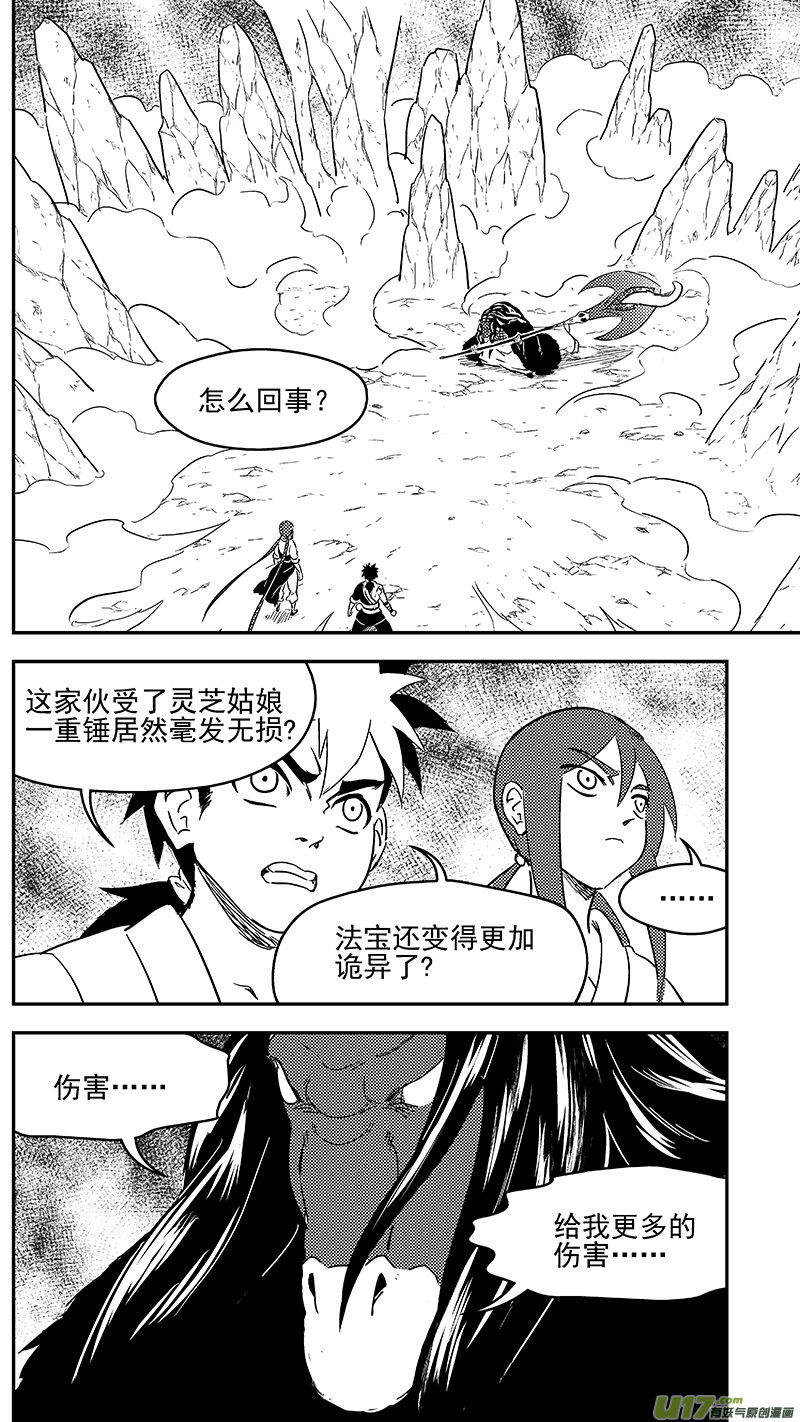 虎x鹤 妖师录韩漫全集-293 对战马面（上）无删减无遮挡章节图片 