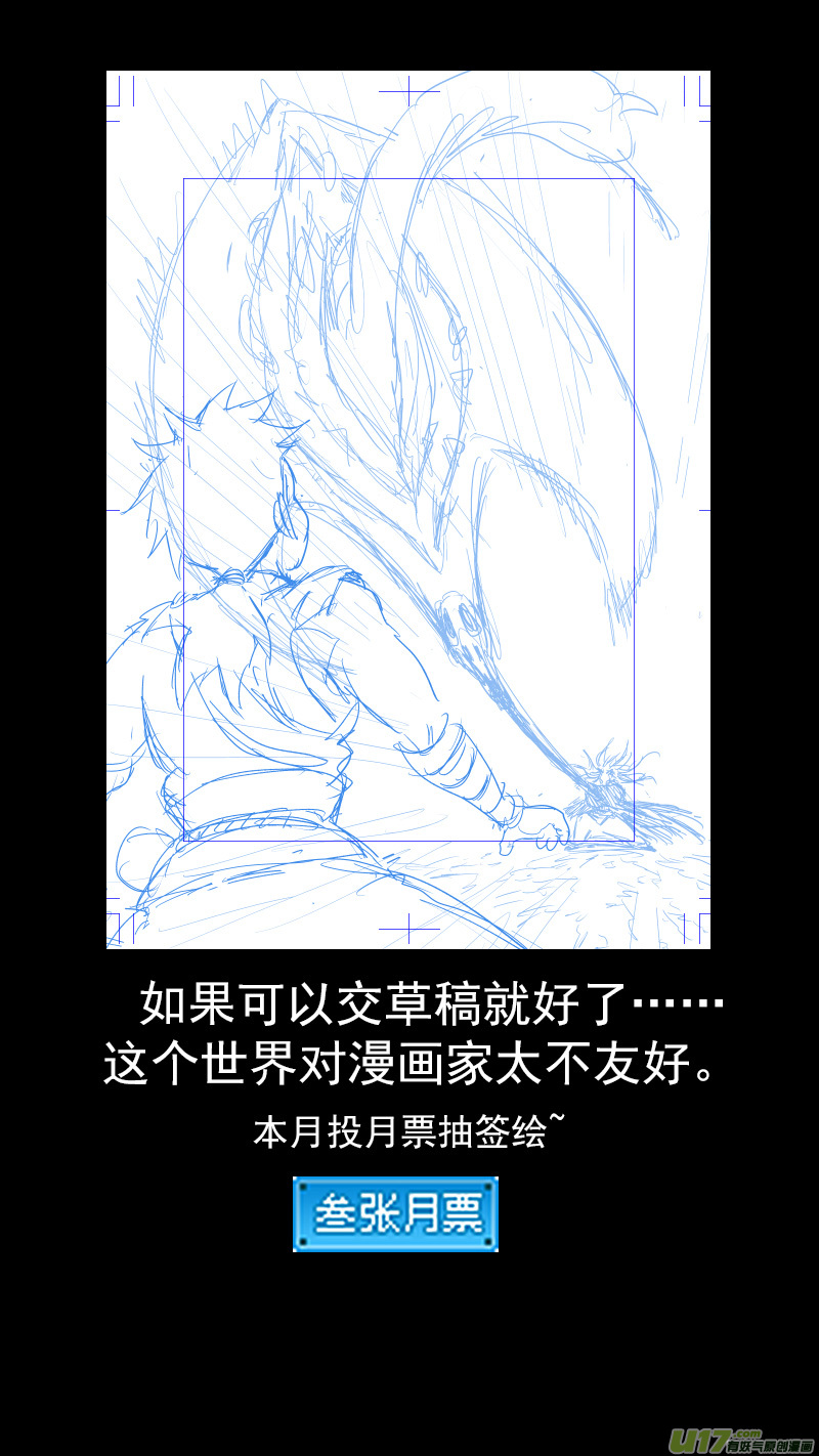 虎x鹤 妖师录韩漫全集-293 对战马面（上）无删减无遮挡章节图片 