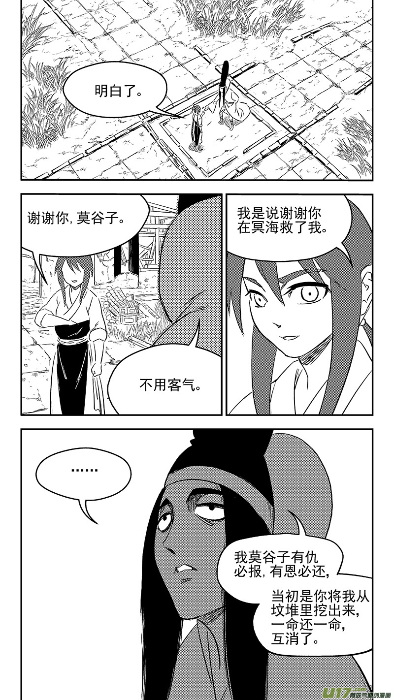 虎x鹤 妖师录韩漫全集-296 最佳搭档无删减无遮挡章节图片 