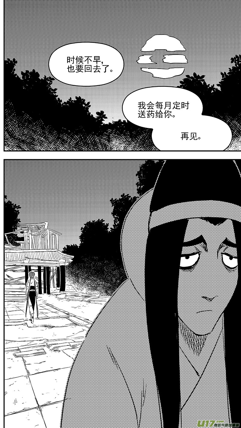 虎x鹤 妖师录韩漫全集-296 最佳搭档无删减无遮挡章节图片 