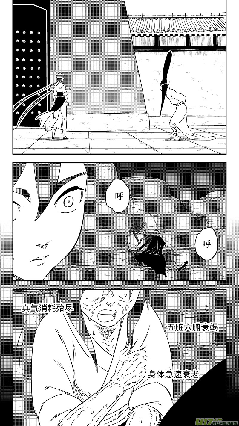 虎x鹤 妖师录韩漫全集-296 最佳搭档无删减无遮挡章节图片 