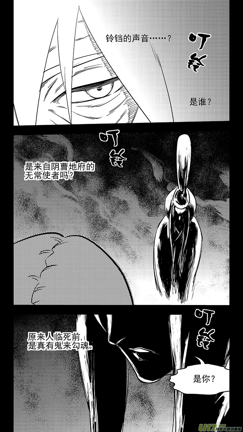 虎x鹤 妖师录韩漫全集-296 最佳搭档无删减无遮挡章节图片 