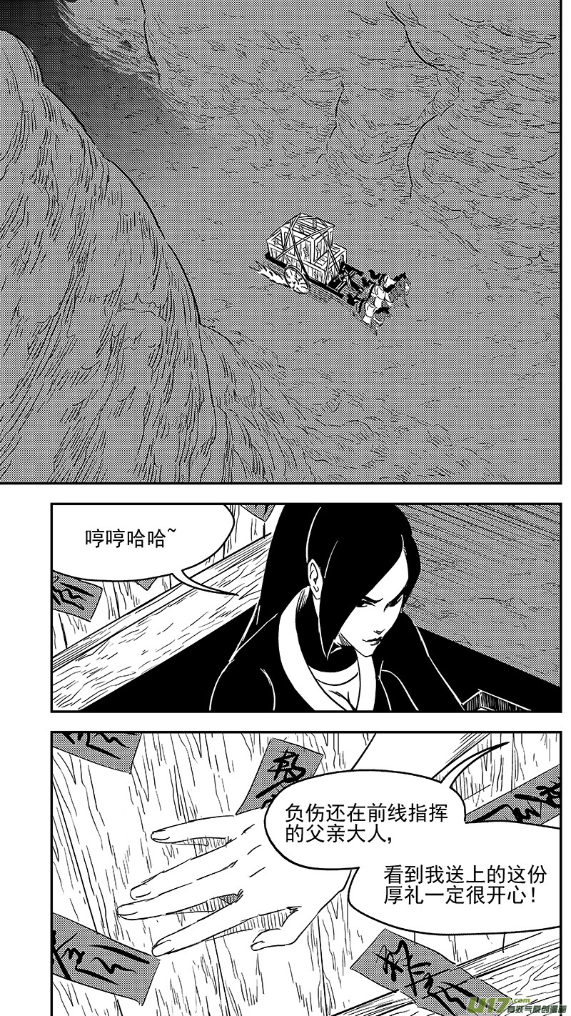 虎x鹤 妖师录韩漫全集-297 调查团（上）无删减无遮挡章节图片 