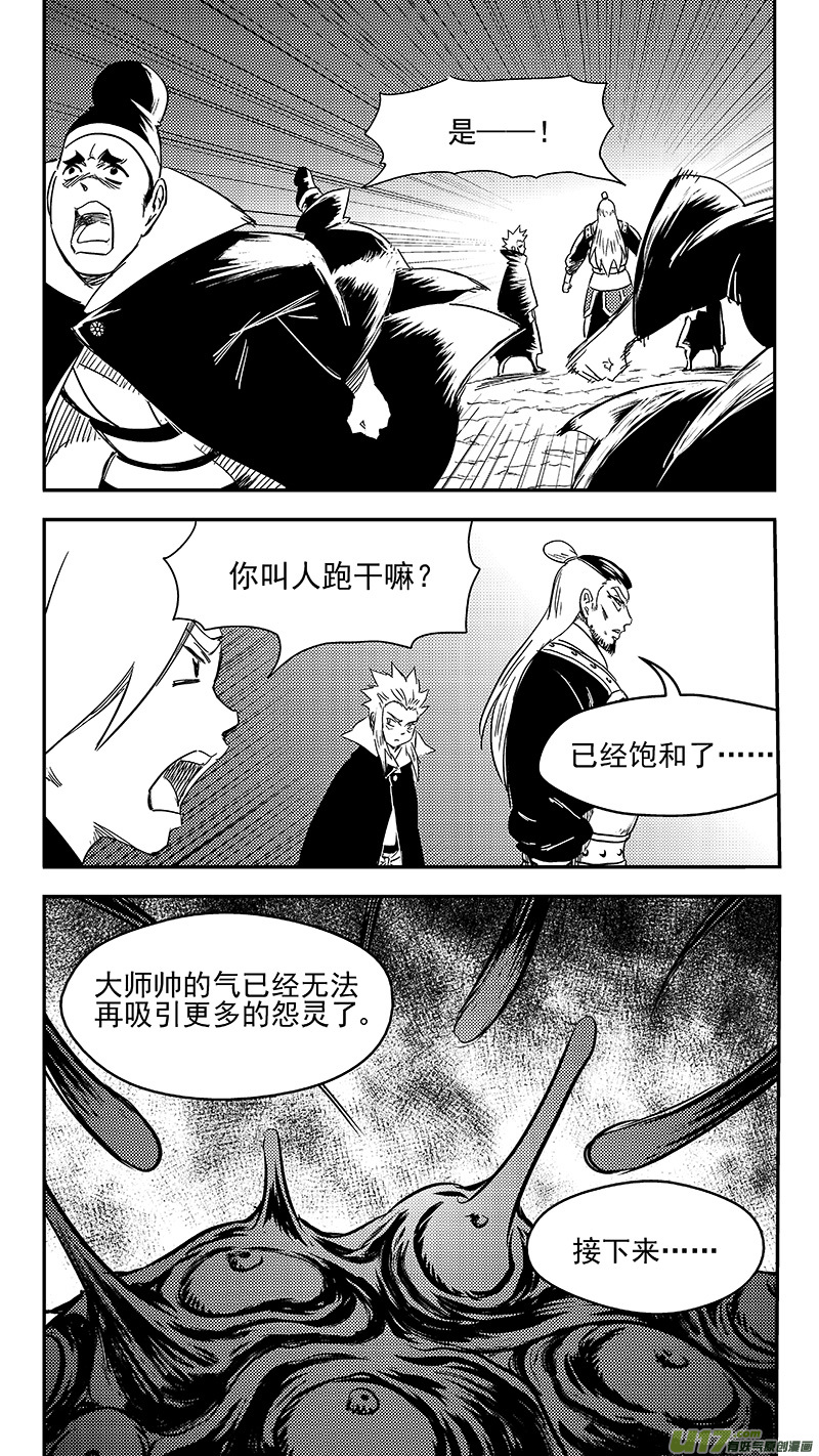 虎x鹤 妖师录韩漫全集-300 久等了无删减无遮挡章节图片 