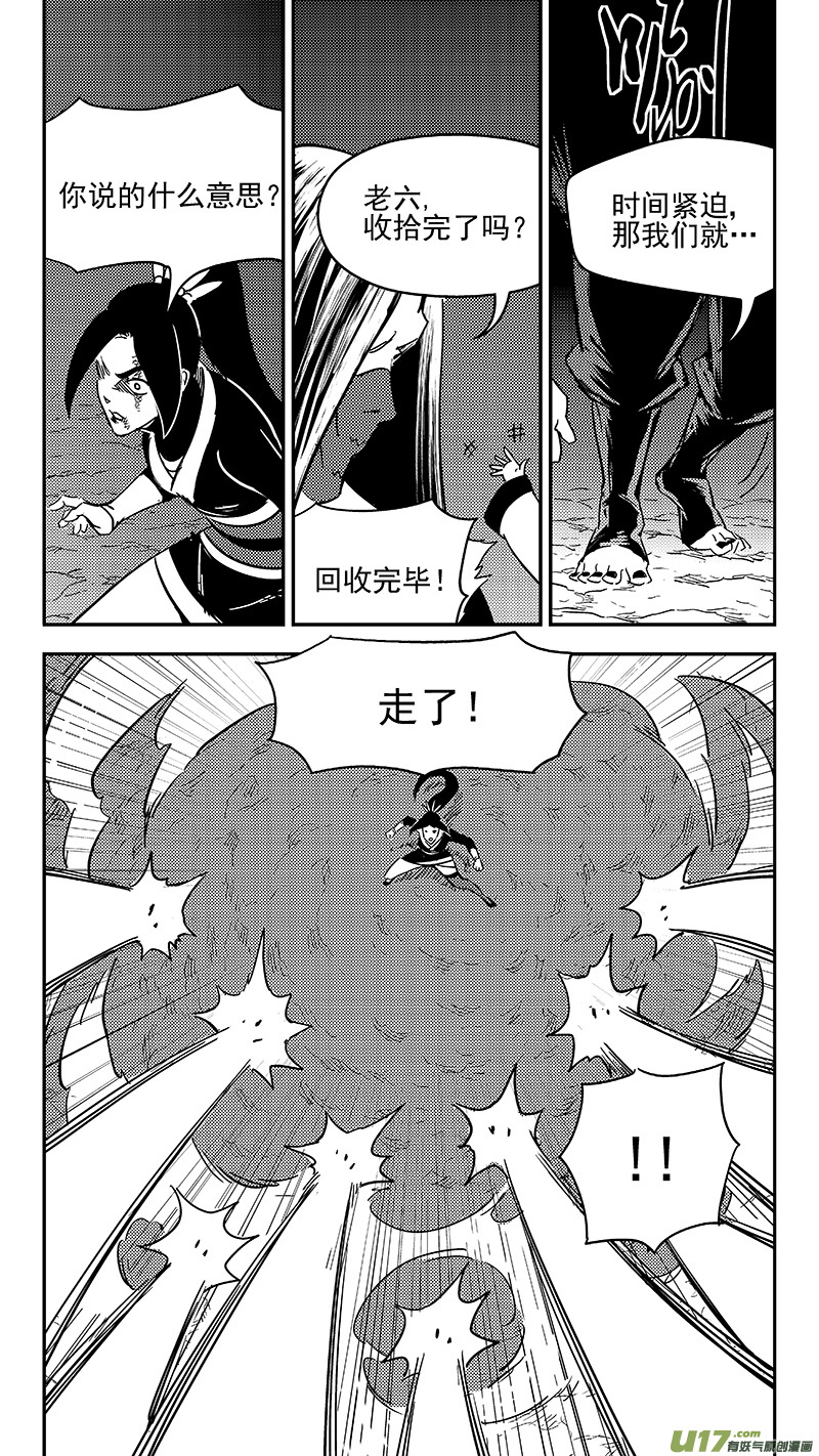 虎x鹤 妖师录韩漫全集-300 久等了无删减无遮挡章节图片 