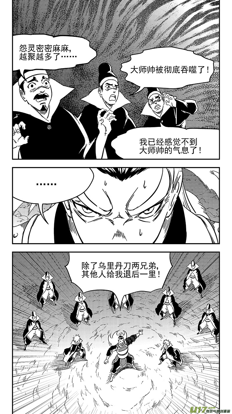 虎x鹤 妖师录韩漫全集-300 久等了无删减无遮挡章节图片 