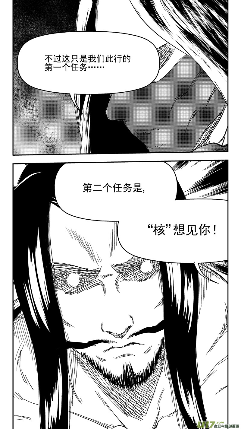 虎x鹤 妖师录韩漫全集-302 核（上）无删减无遮挡章节图片 