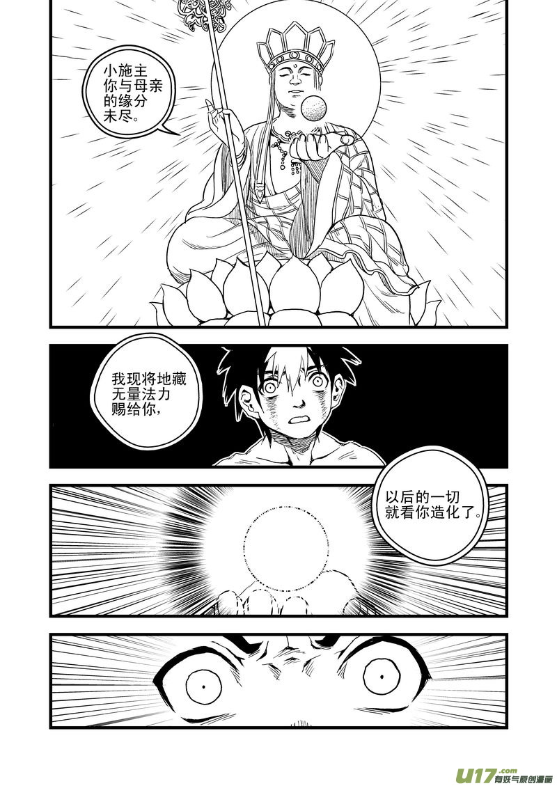 虎x鹤 妖师录韩漫全集-32 妈妈无删减无遮挡章节图片 