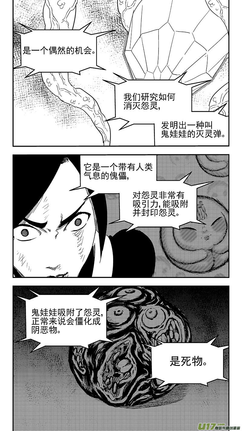 虎x鹤 妖师录韩漫全集-305 母体无删减无遮挡章节图片 