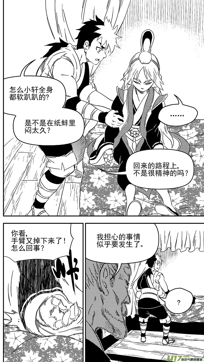 虎x鹤 妖师录韩漫全集-307 时机无删减无遮挡章节图片 