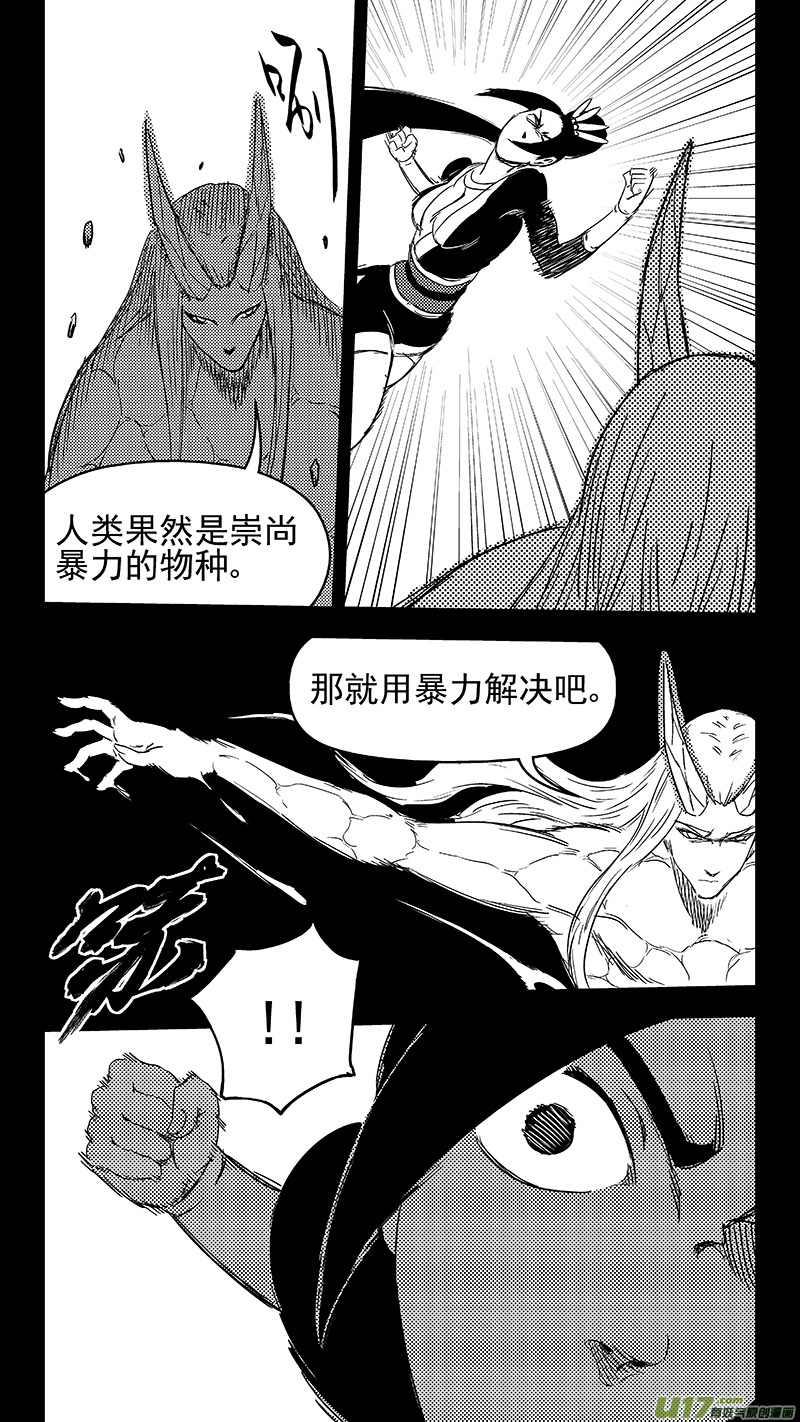 虎x鹤 妖师录韩漫全集-309 交合（上）无删减无遮挡章节图片 