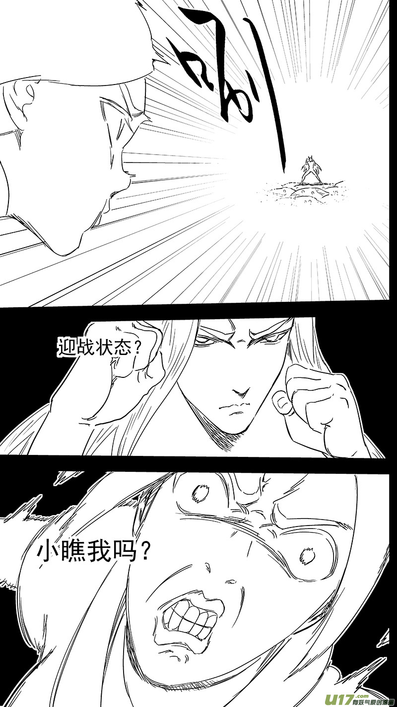 虎x鹤 妖师录韩漫全集-309 交合（上）无删减无遮挡章节图片 