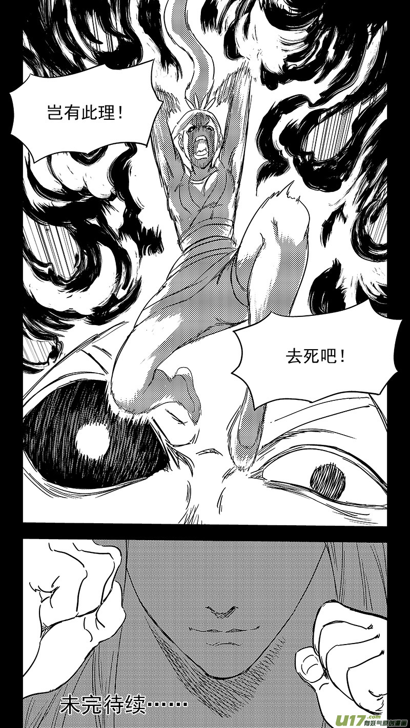 虎x鹤 妖师录韩漫全集-309 交合（上）无删减无遮挡章节图片 