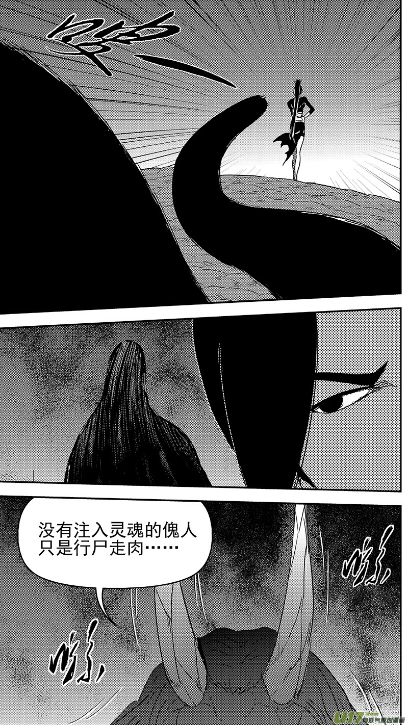 虎x鹤 妖师录韩漫全集-309 交合（上）无删减无遮挡章节图片 