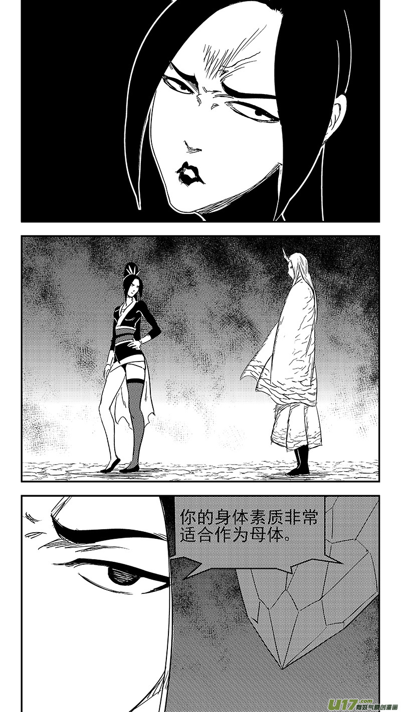 虎x鹤 妖师录韩漫全集-309 交合（上）无删减无遮挡章节图片 