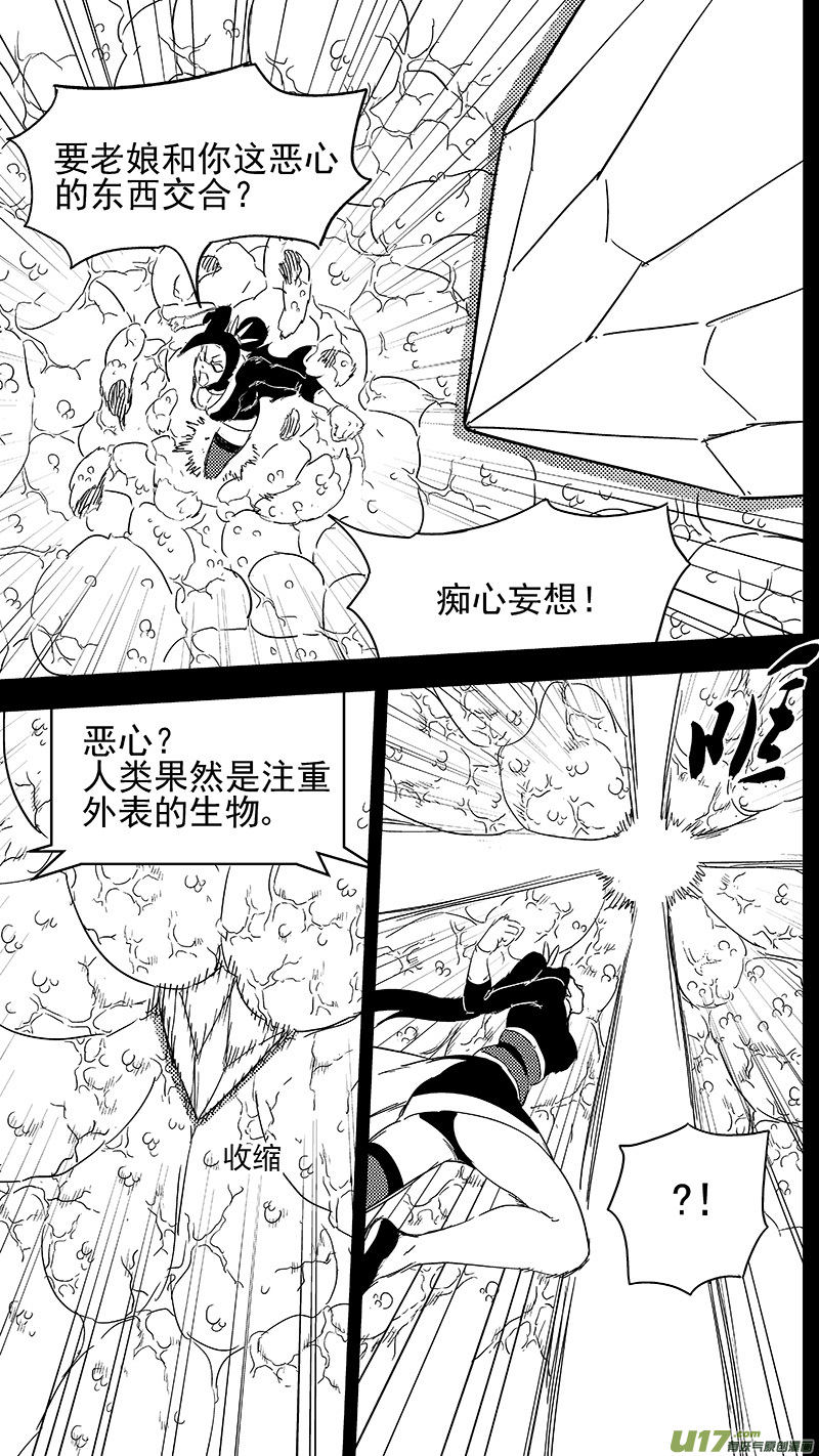 虎x鹤 妖师录韩漫全集-309 交合（上）无删减无遮挡章节图片 