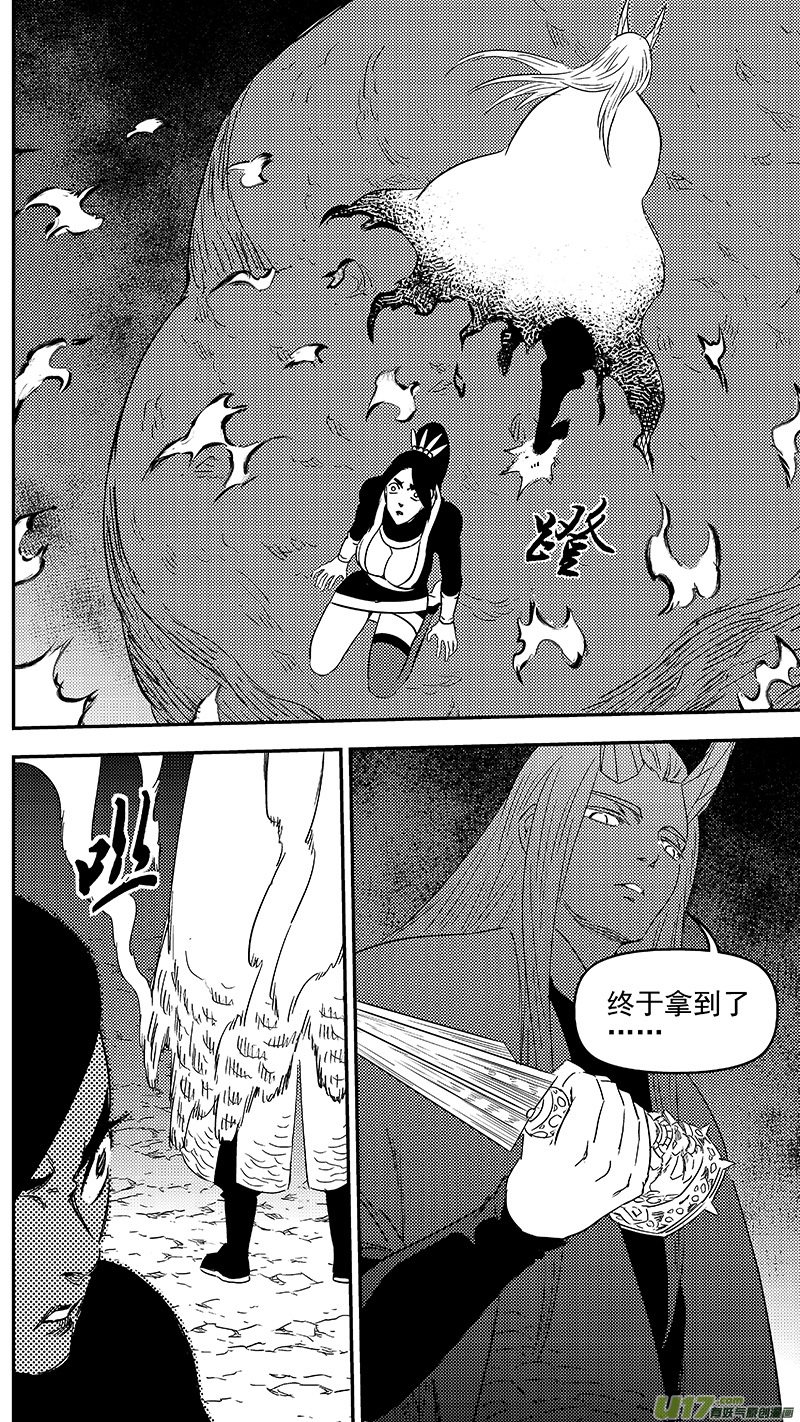 虎x鹤 妖师录韩漫全集-312 重获金刚橛无删减无遮挡章节图片 