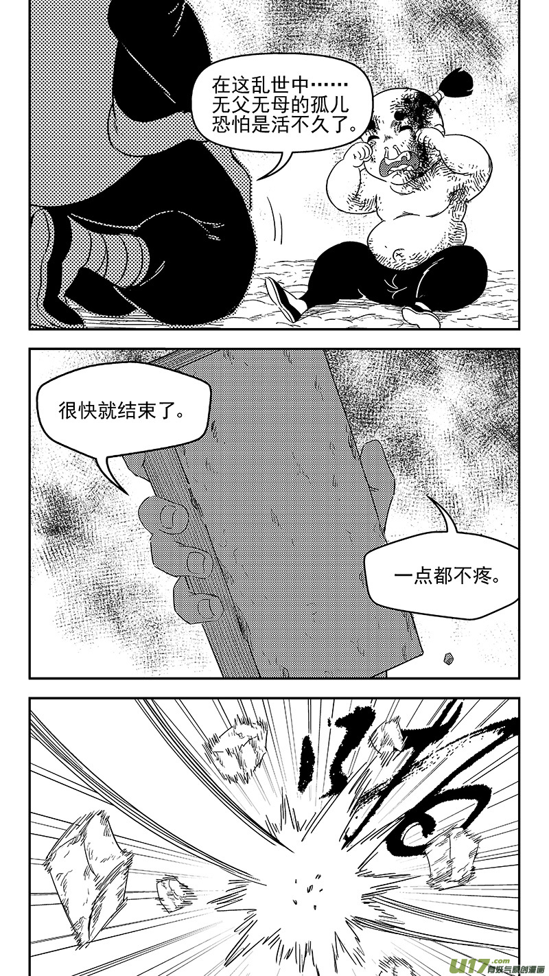 虎x鹤 妖师录韩漫全集-313 活菩萨无删减无遮挡章节图片 