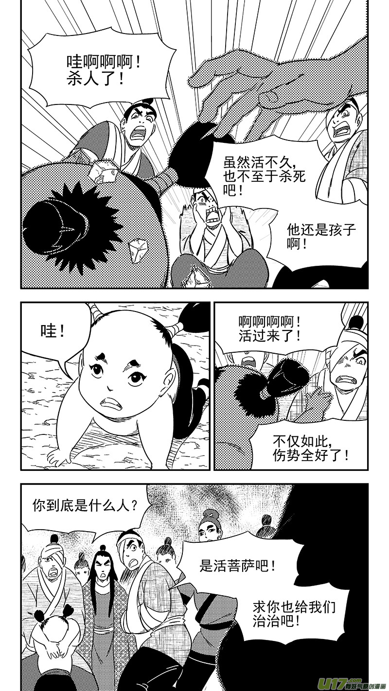 虎x鹤 妖师录韩漫全集-313 活菩萨无删减无遮挡章节图片 