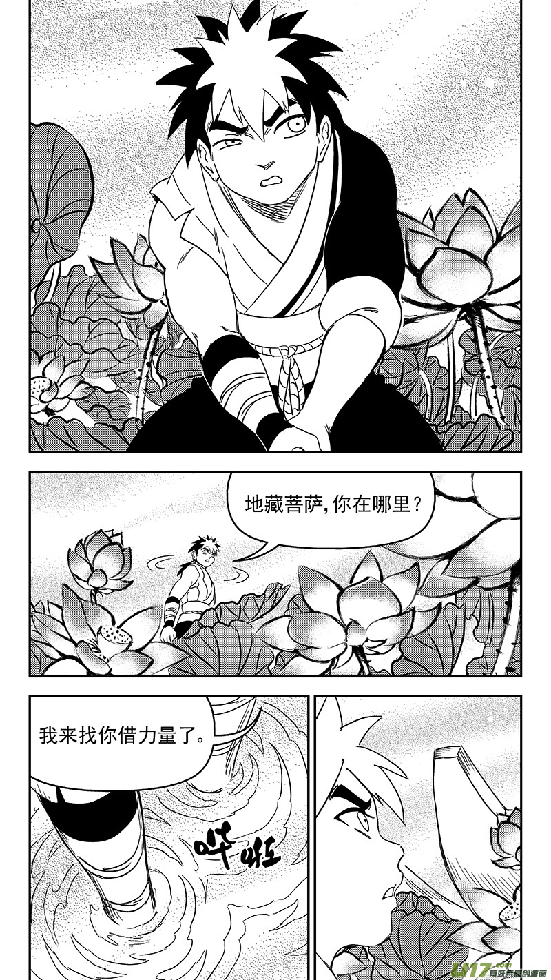 虎x鹤 妖师录韩漫全集-313 活菩萨无删减无遮挡章节图片 