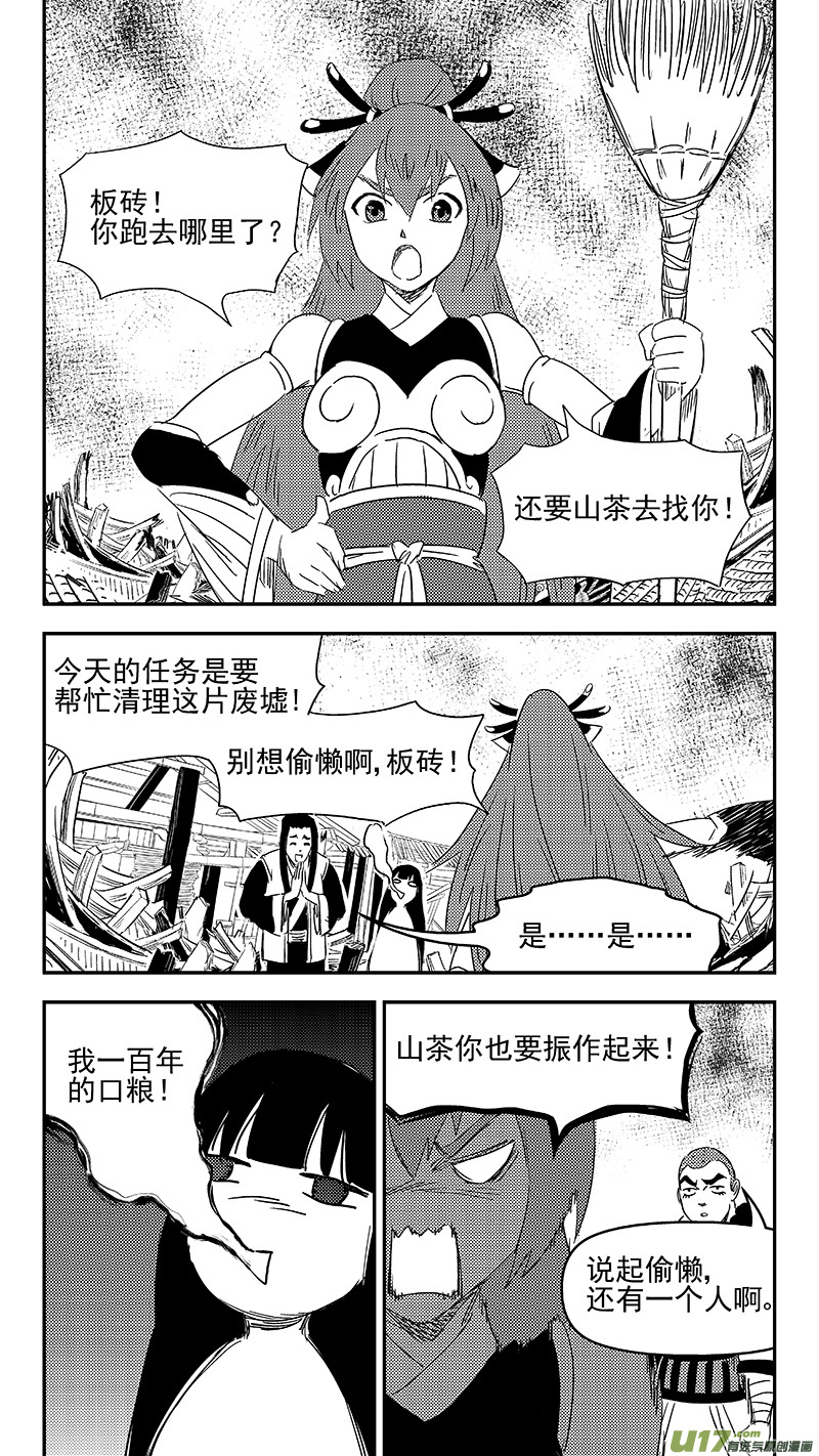 虎x鹤 妖师录韩漫全集-314 艰难的抉择无删减无遮挡章节图片 