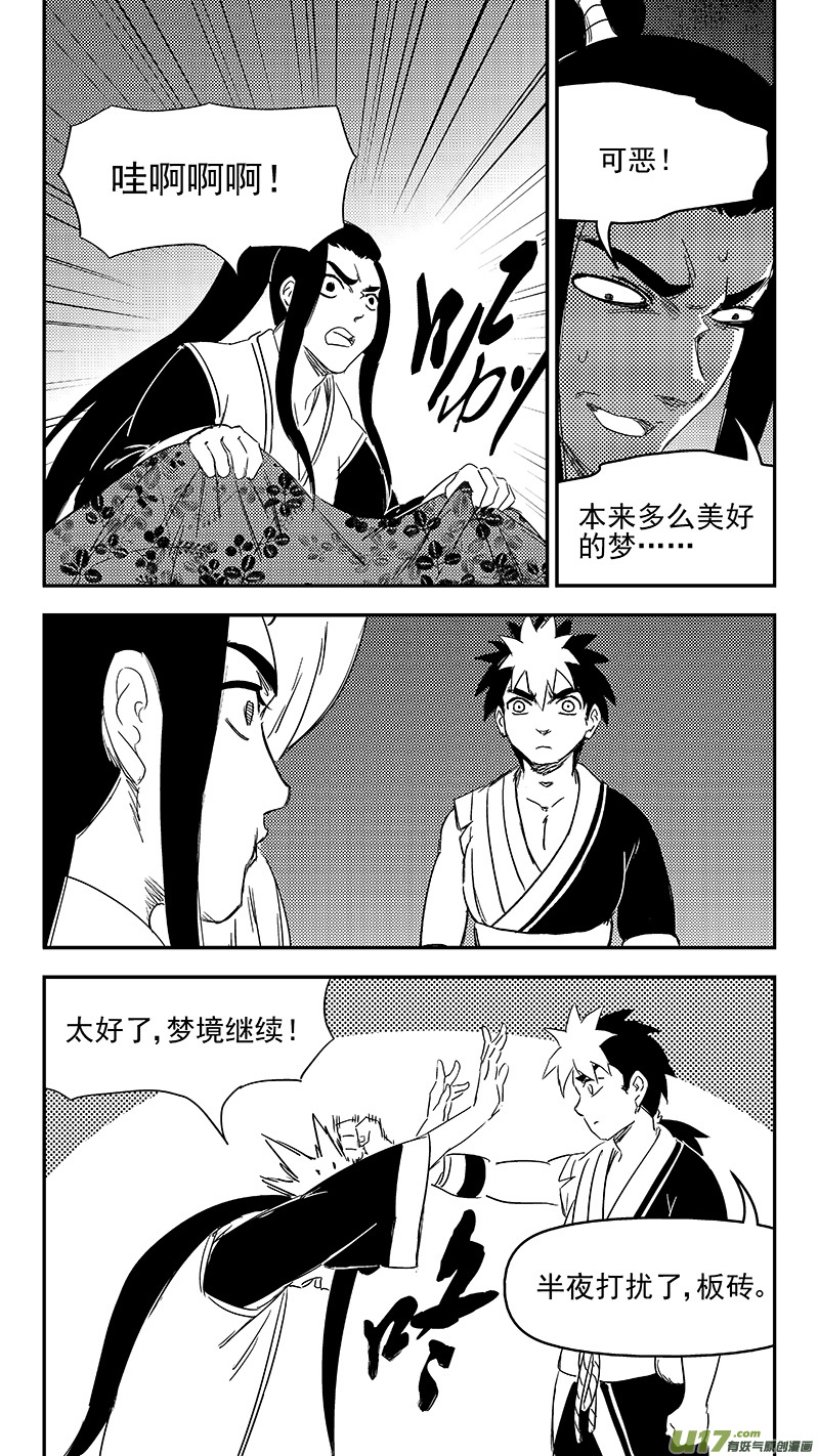 虎x鹤 妖师录韩漫全集-315 拜托无删减无遮挡章节图片 