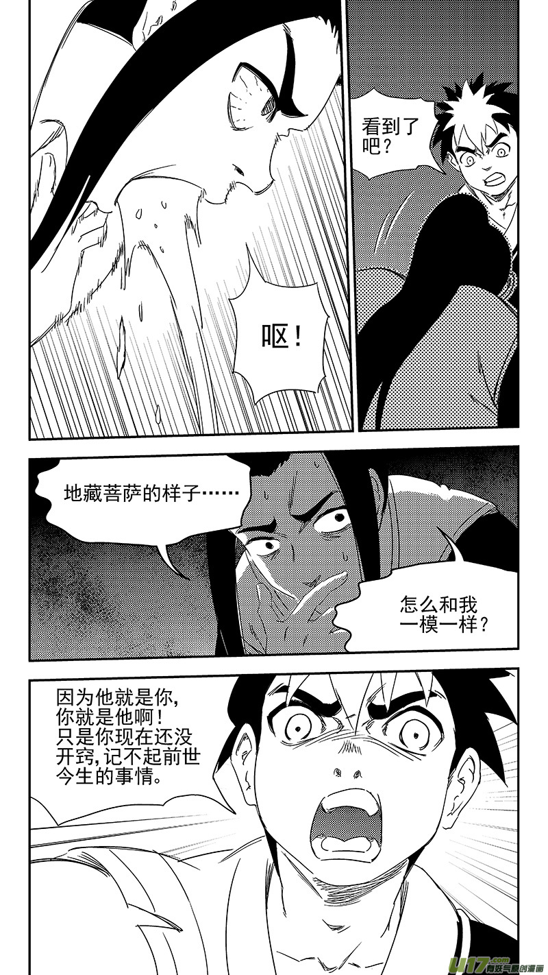 虎x鹤 妖师录韩漫全集-316 王羽千的答案无删减无遮挡章节图片 