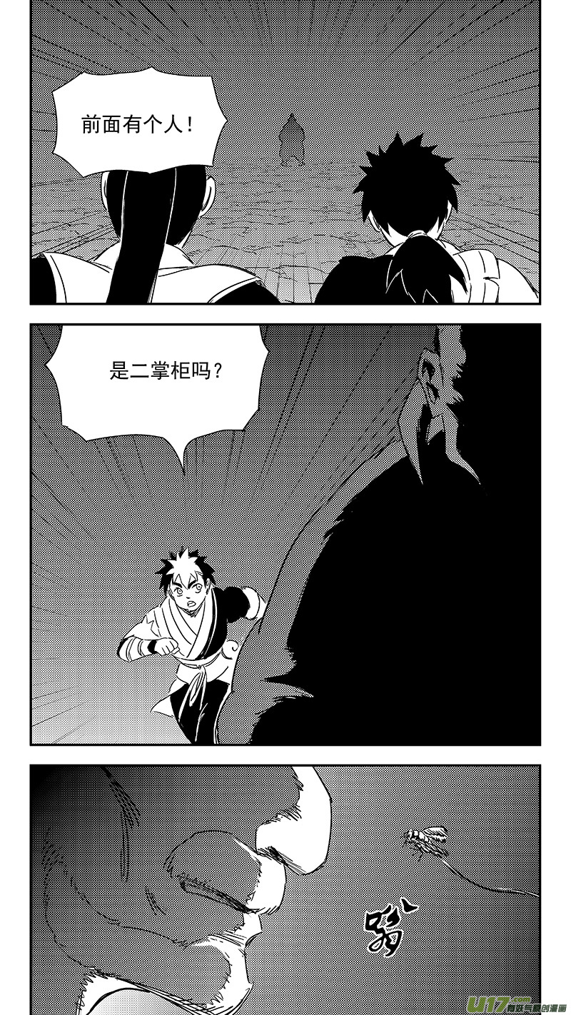 虎x鹤 妖师录韩漫全集-319 乱局（三）无删减无遮挡章节图片 