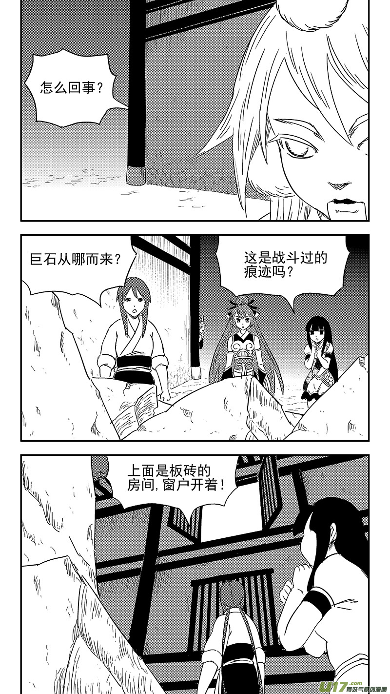 虎x鹤 妖师录韩漫全集-319 乱局（三）无删减无遮挡章节图片 