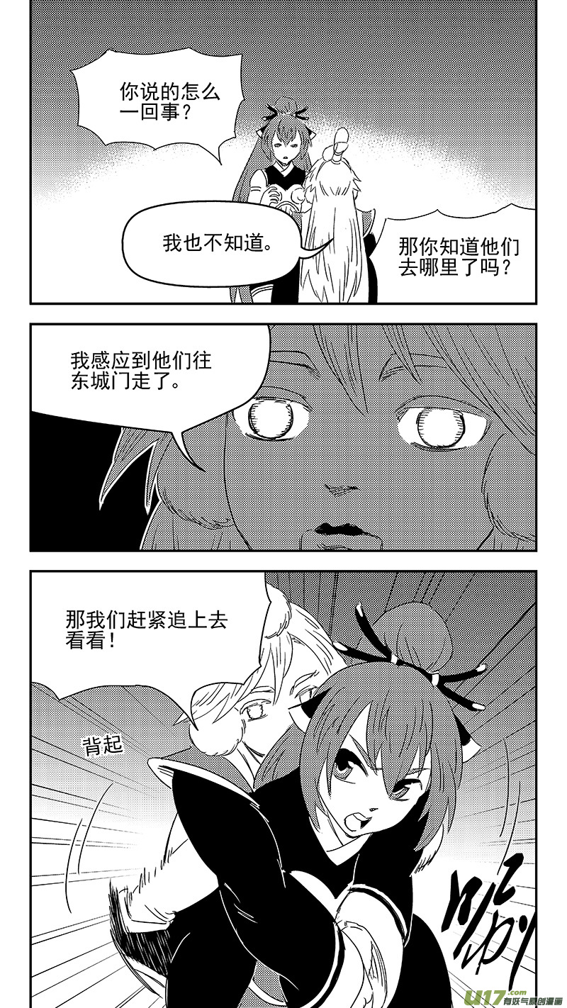 虎x鹤 妖师录韩漫全集-319 乱局（三）无删减无遮挡章节图片 