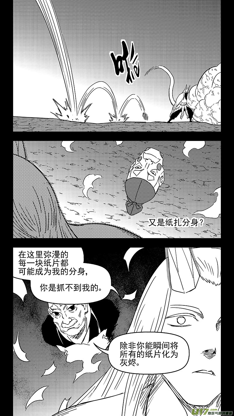 虎x鹤 妖师录韩漫全集-321 乱局（五）无删减无遮挡章节图片 