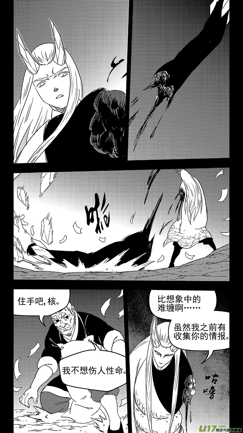 虎x鹤 妖师录韩漫全集-321 乱局（五）无删减无遮挡章节图片 