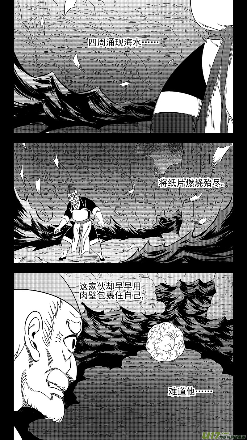 虎x鹤 妖师录韩漫全集-322 乱局（六）无删减无遮挡章节图片 